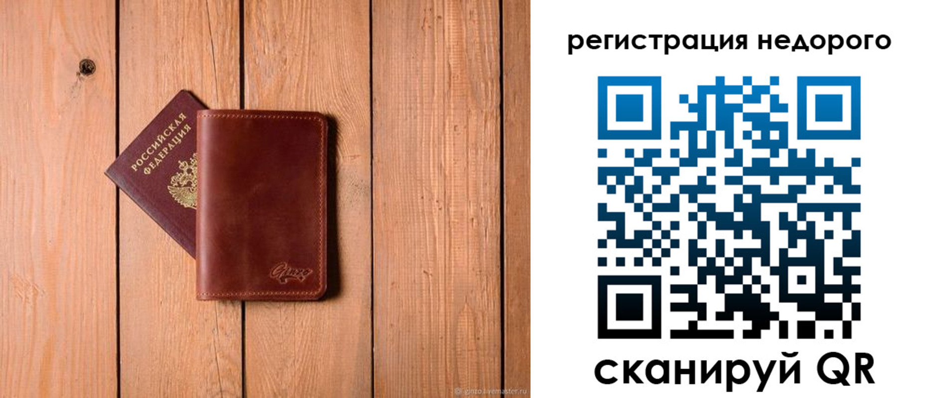 временная регистрация госуслуги в Закаменске